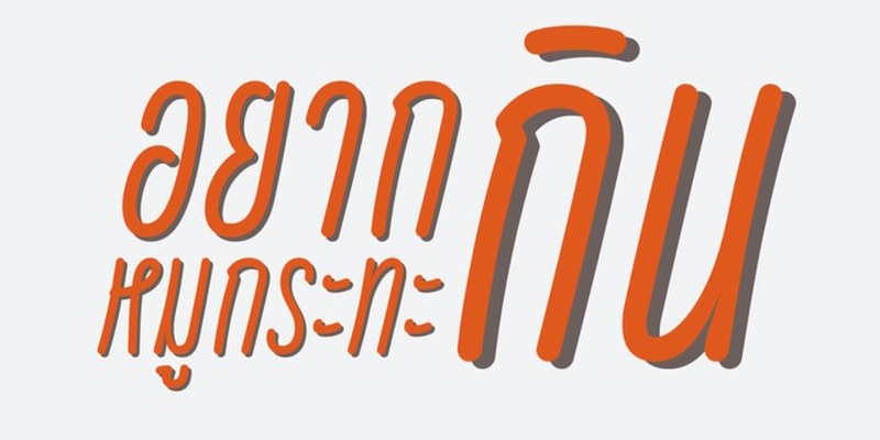 Grilldem Font Family free download preview 3 – Script And Handwritten font