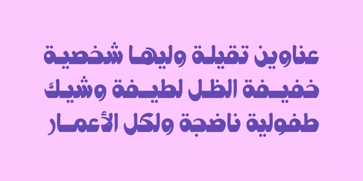 Hemmah Arabic Font free download preview 7 – Arabic Font font