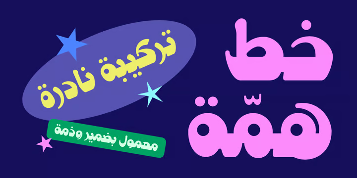 Hemmah Arabic Font free download preview 8 – Arabic Font font