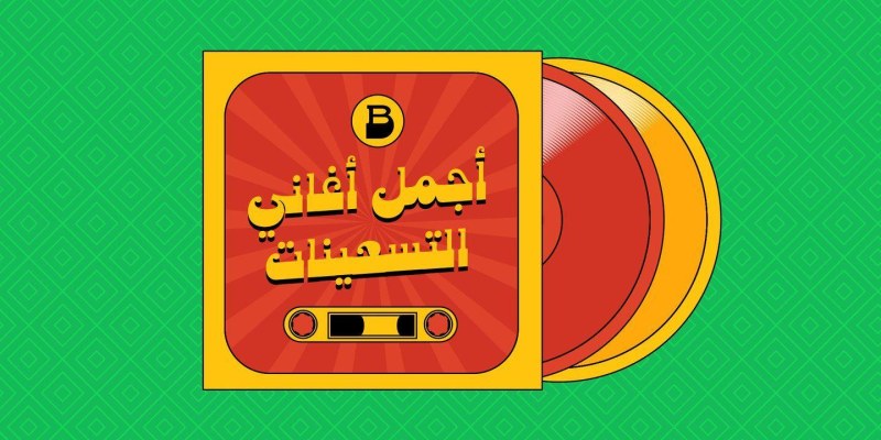 Shareb Pro Arabic Font free download preview 7 – Arabic Font font